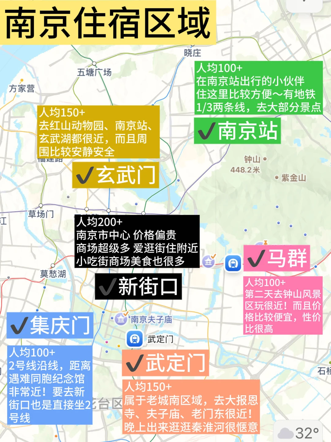 12月份计划去南京的姐妹们听劝啊啊