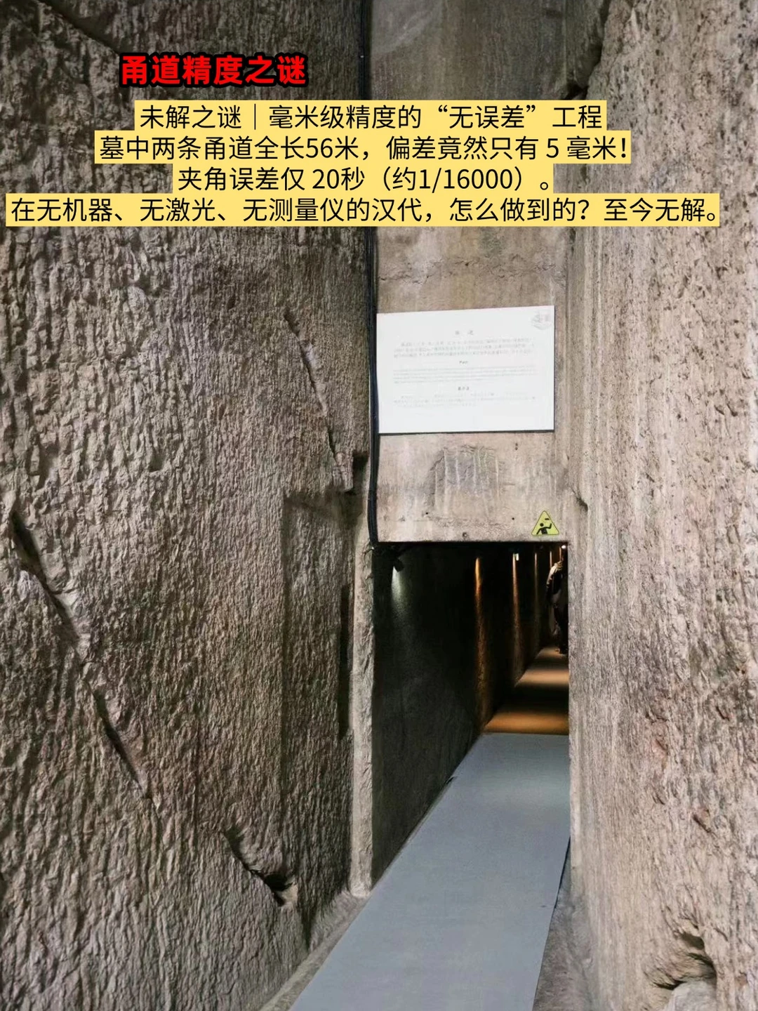 “中国金字塔” | 龟山汉墓七大未解之谜