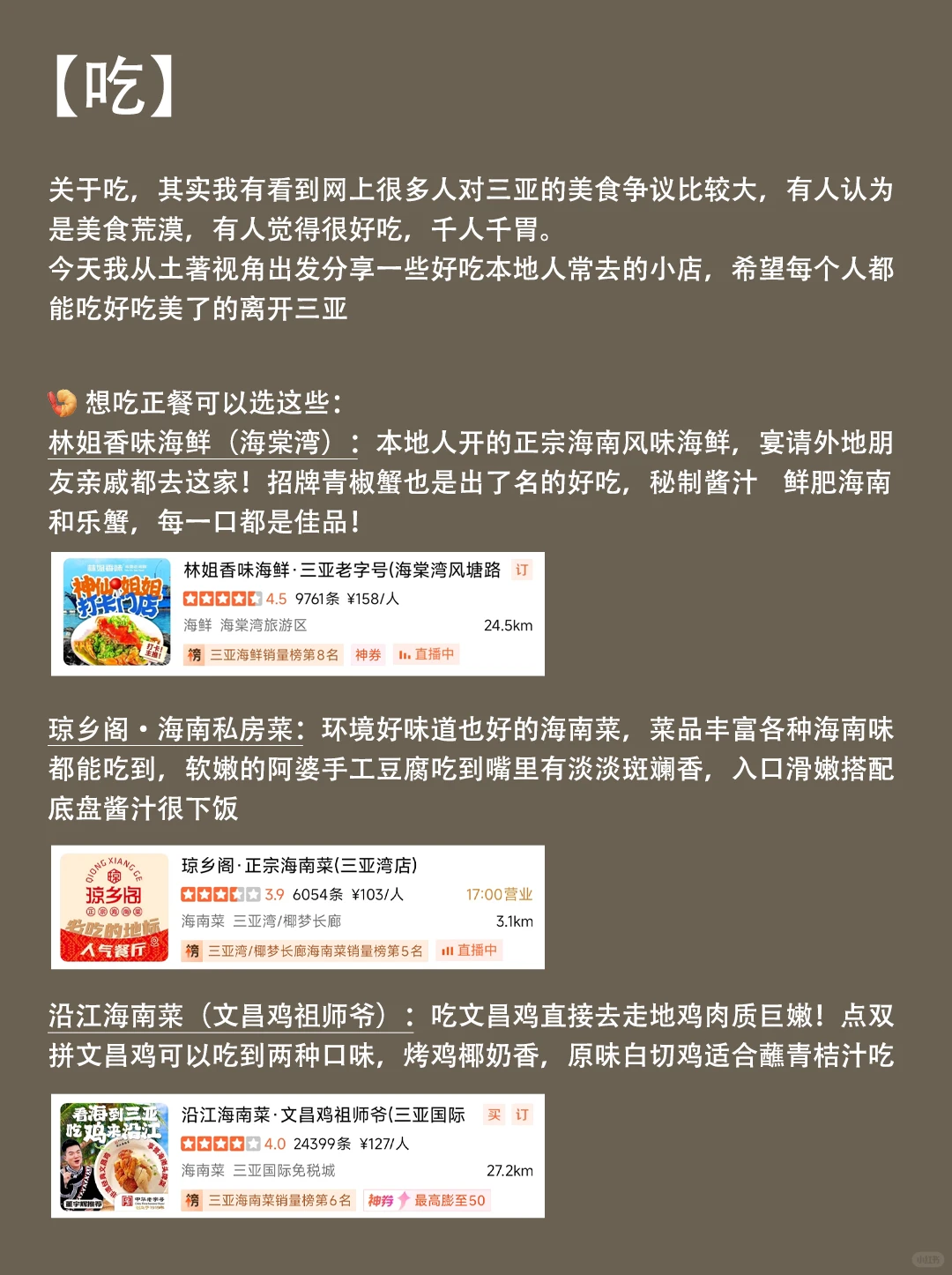 三亚回来了，给大家总结点保姆级攻略