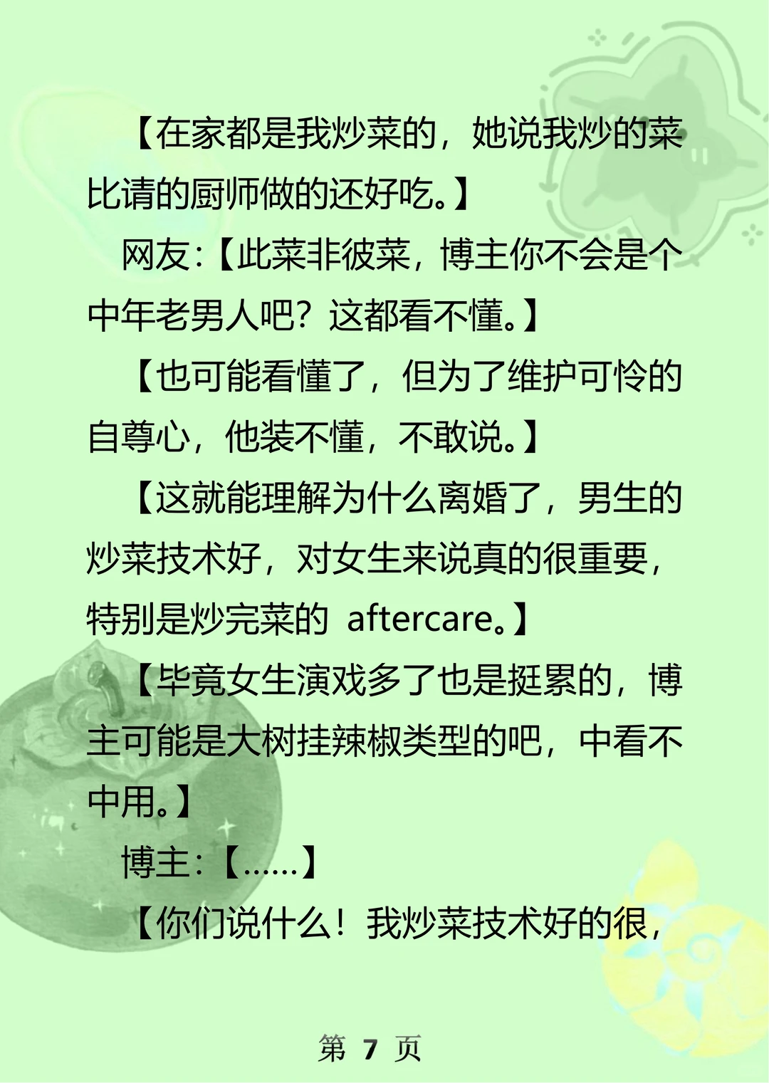 离婚冷静期时,我刷到一个旅游博主的帖子