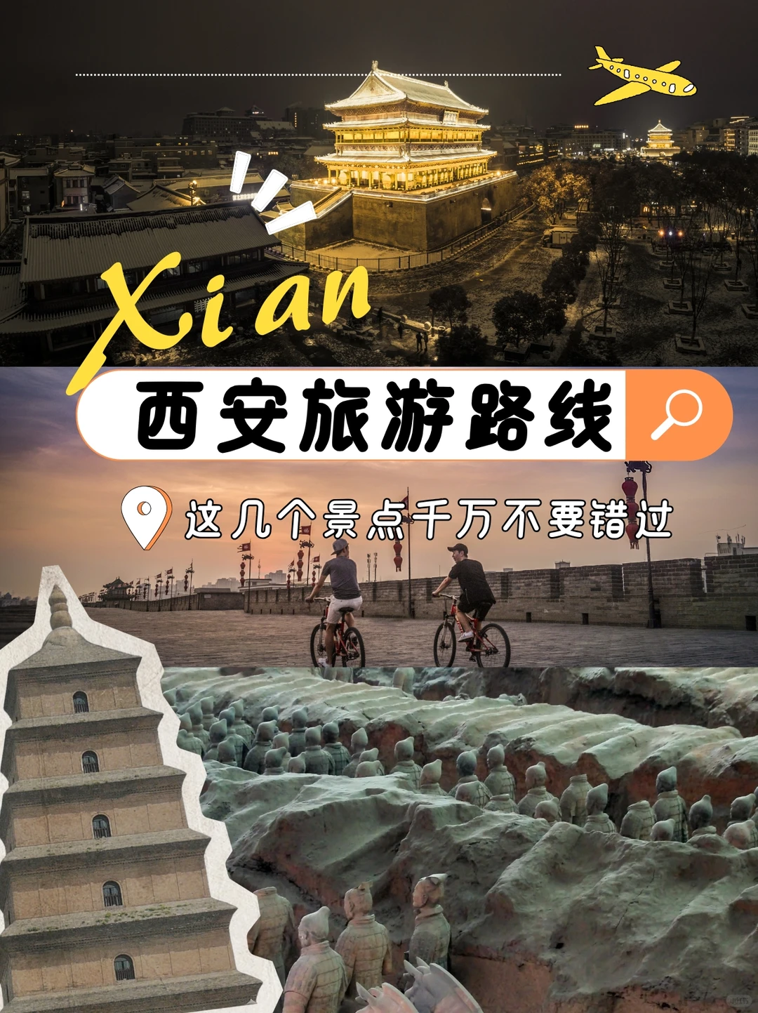 第一次去西安不知道怎么玩的姐妹看过了