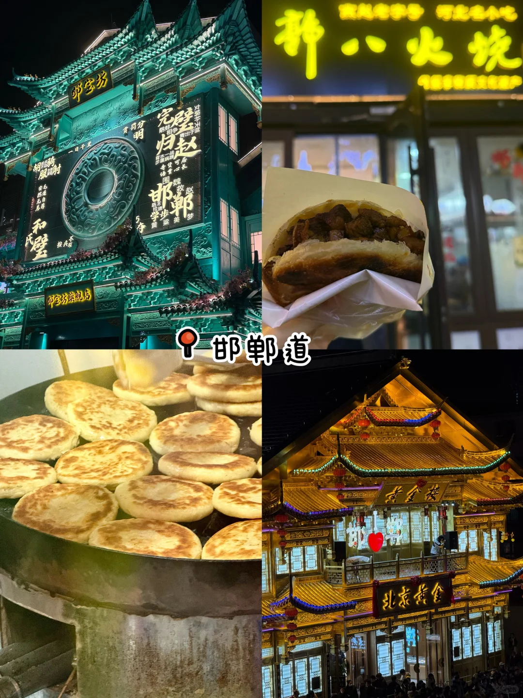 访博物馆 拍战国袍｜邯郸周末休闲二日游✌️