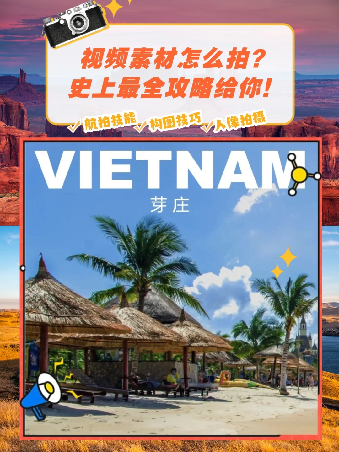 越南芽庄旅游攻略