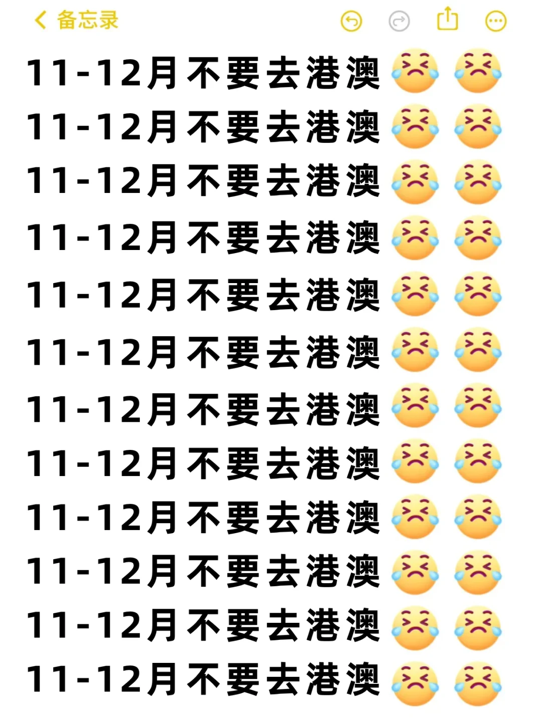 11-12 月来港澳旅游的！别怪我没提前告诉你