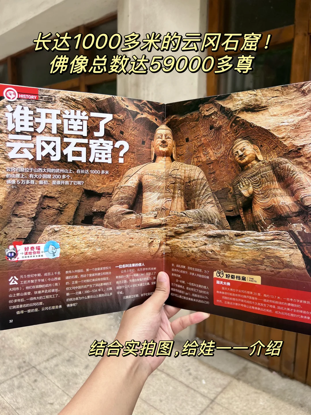 山西亲子游🏯带一本娃能看懂的城市科普