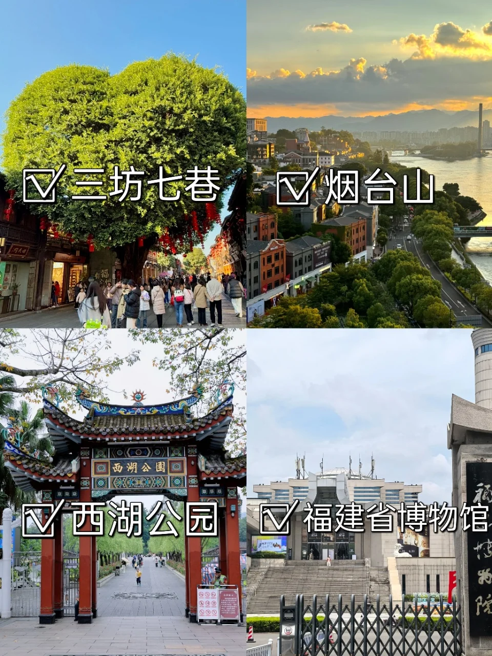 高考生福州平潭四天三夜已回……