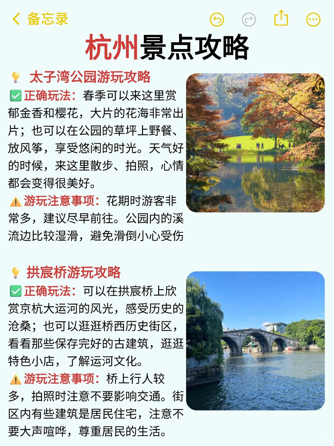 新手必看 | 杭州必去九大景点❗️