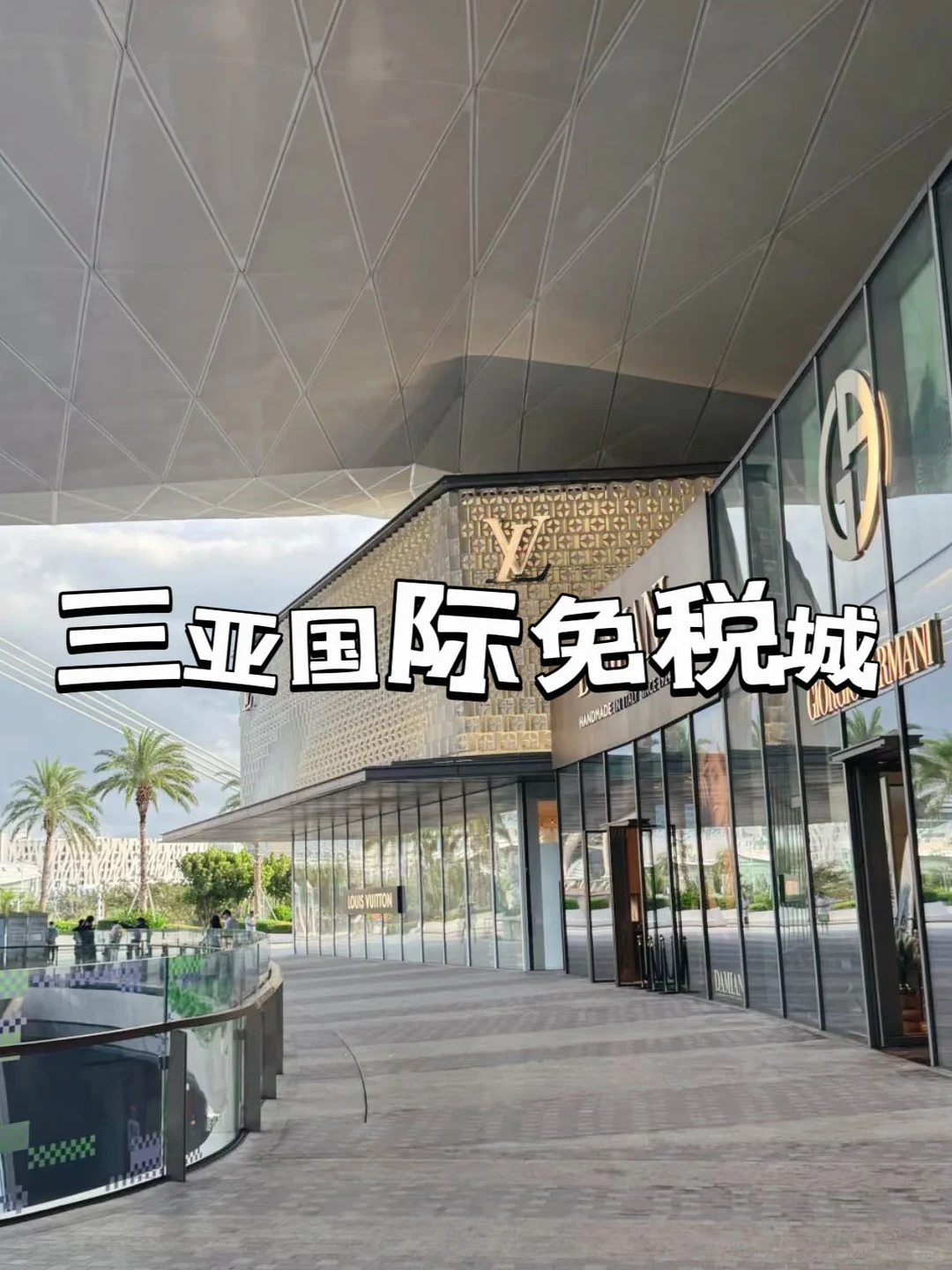 特种兵三亚旅游三天两晚已回攻略