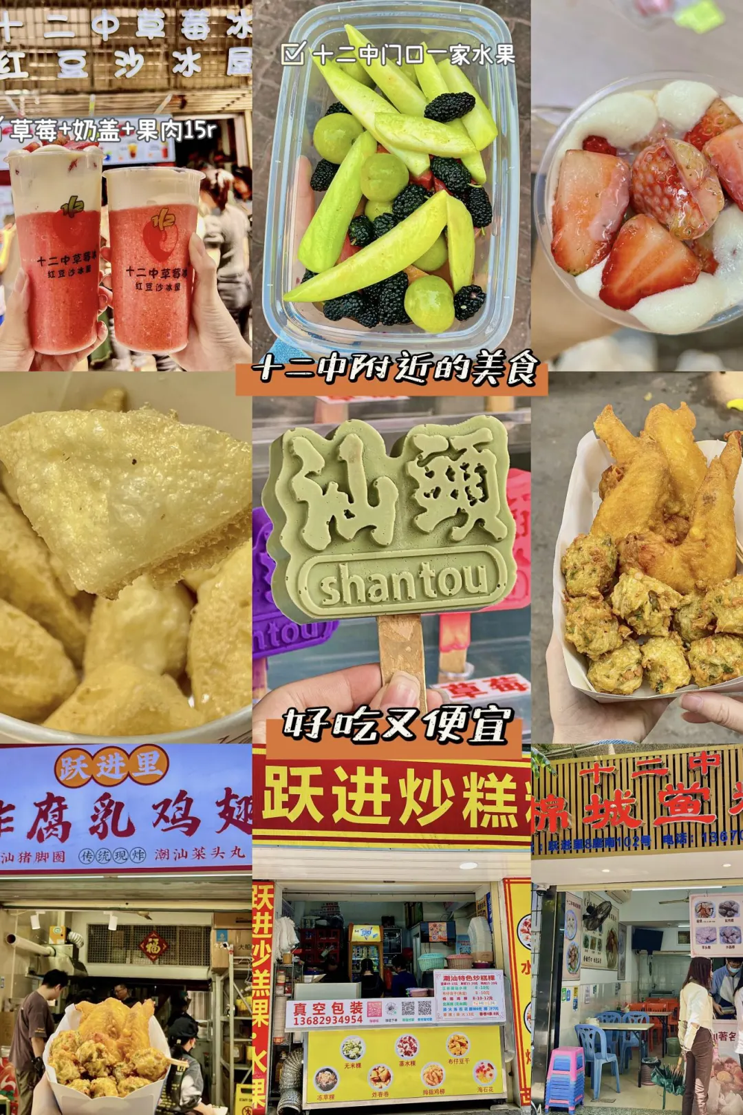 广东潮汕篇|周末三天两晚穷游怎么玩