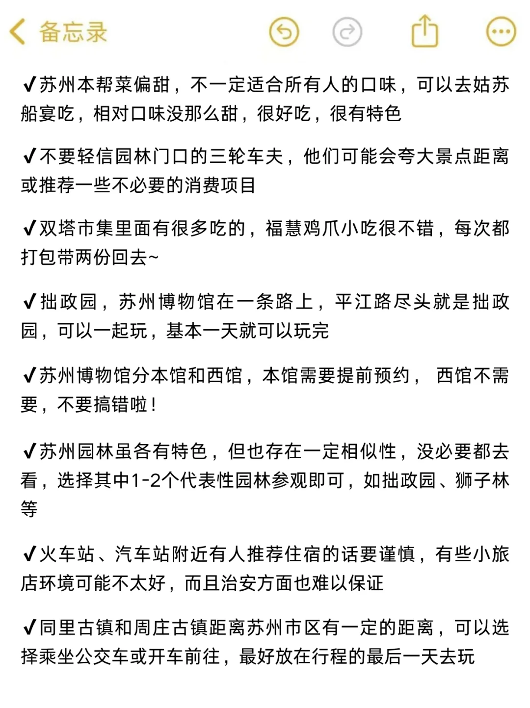 苏州会惩罚每一个不提前予约的人……