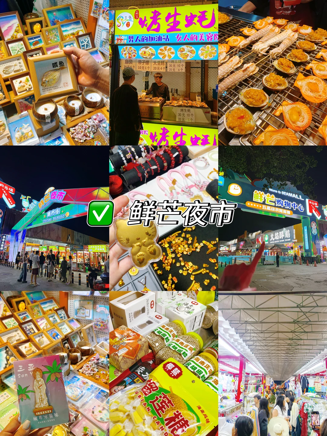 去三亚的存一下吧，热门景点美食都在这里了