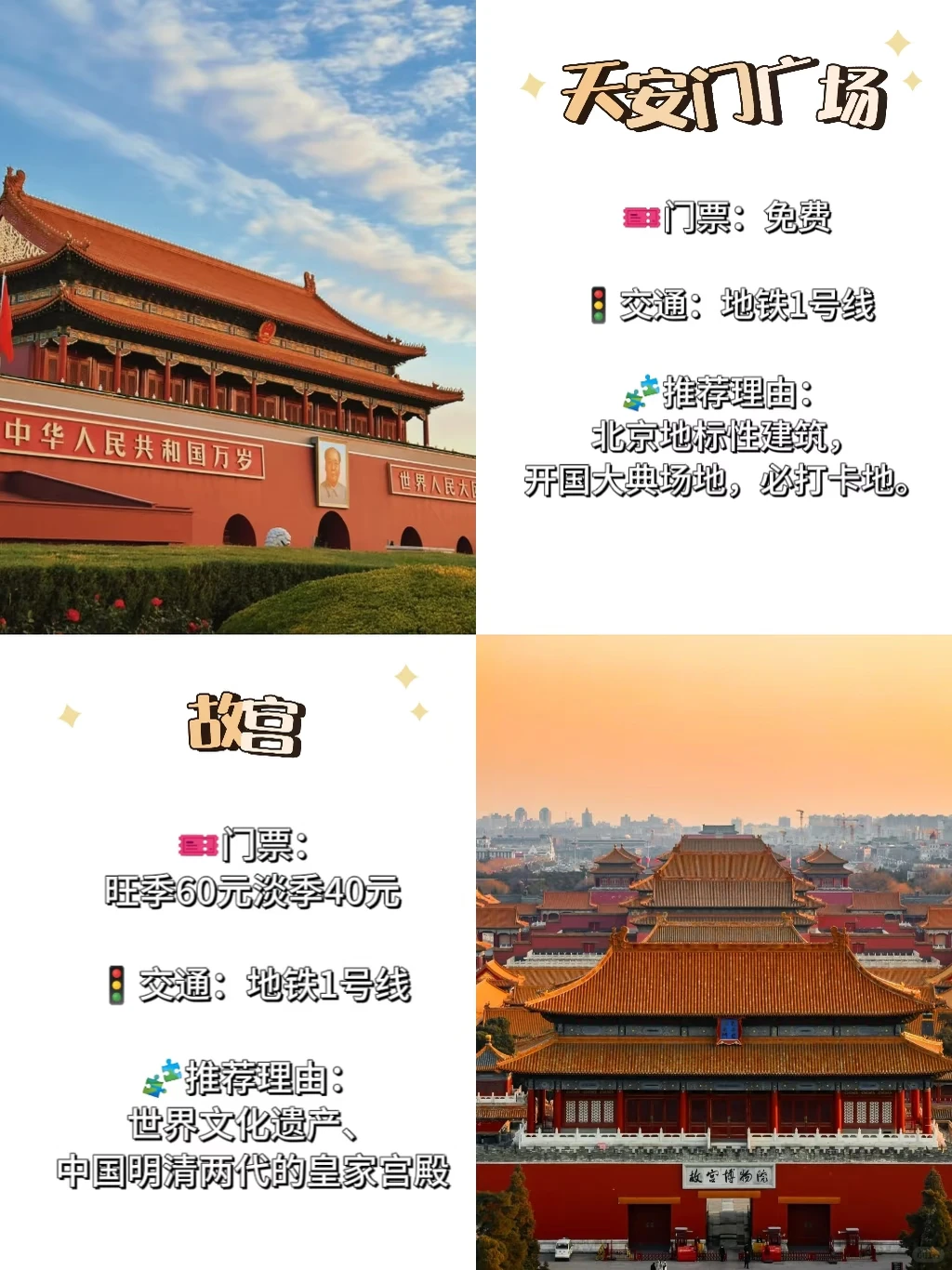 这九大景点，你都去过吗？