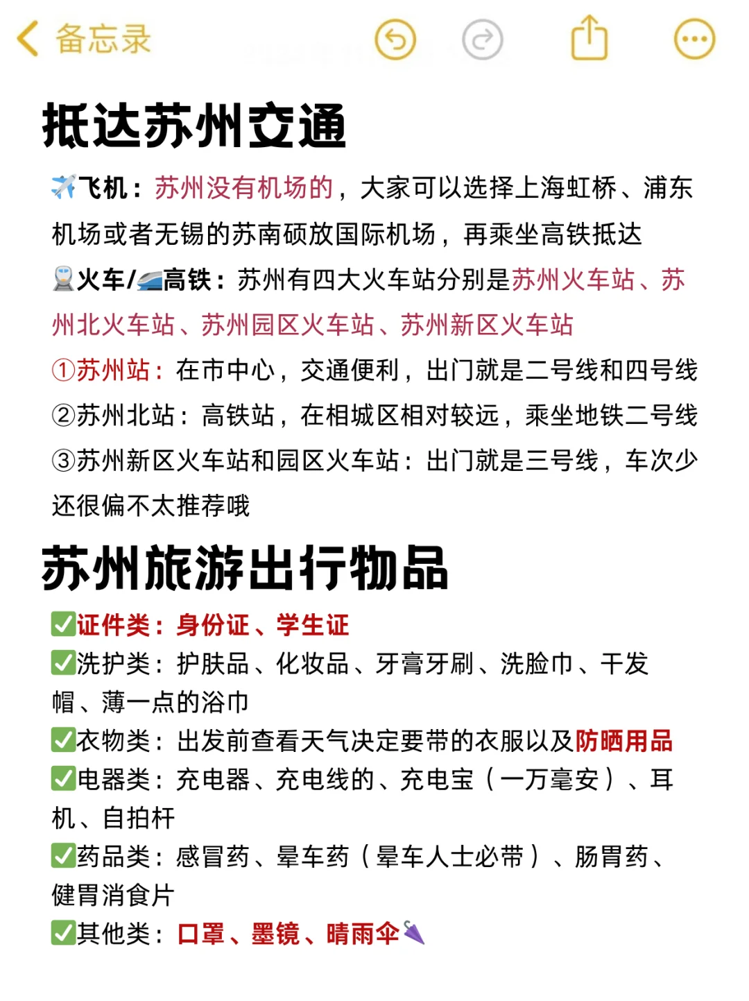 苏州会惩罚每一个不提前予约的人……