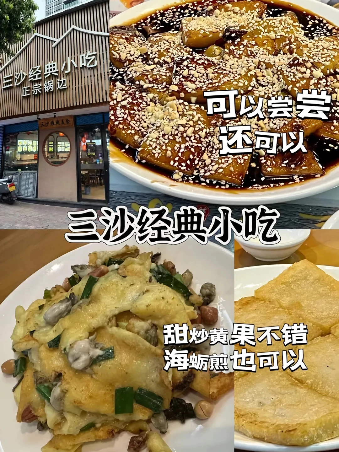 霞浦旅游美食攻略|9顿餐餐满意，本地人推荐