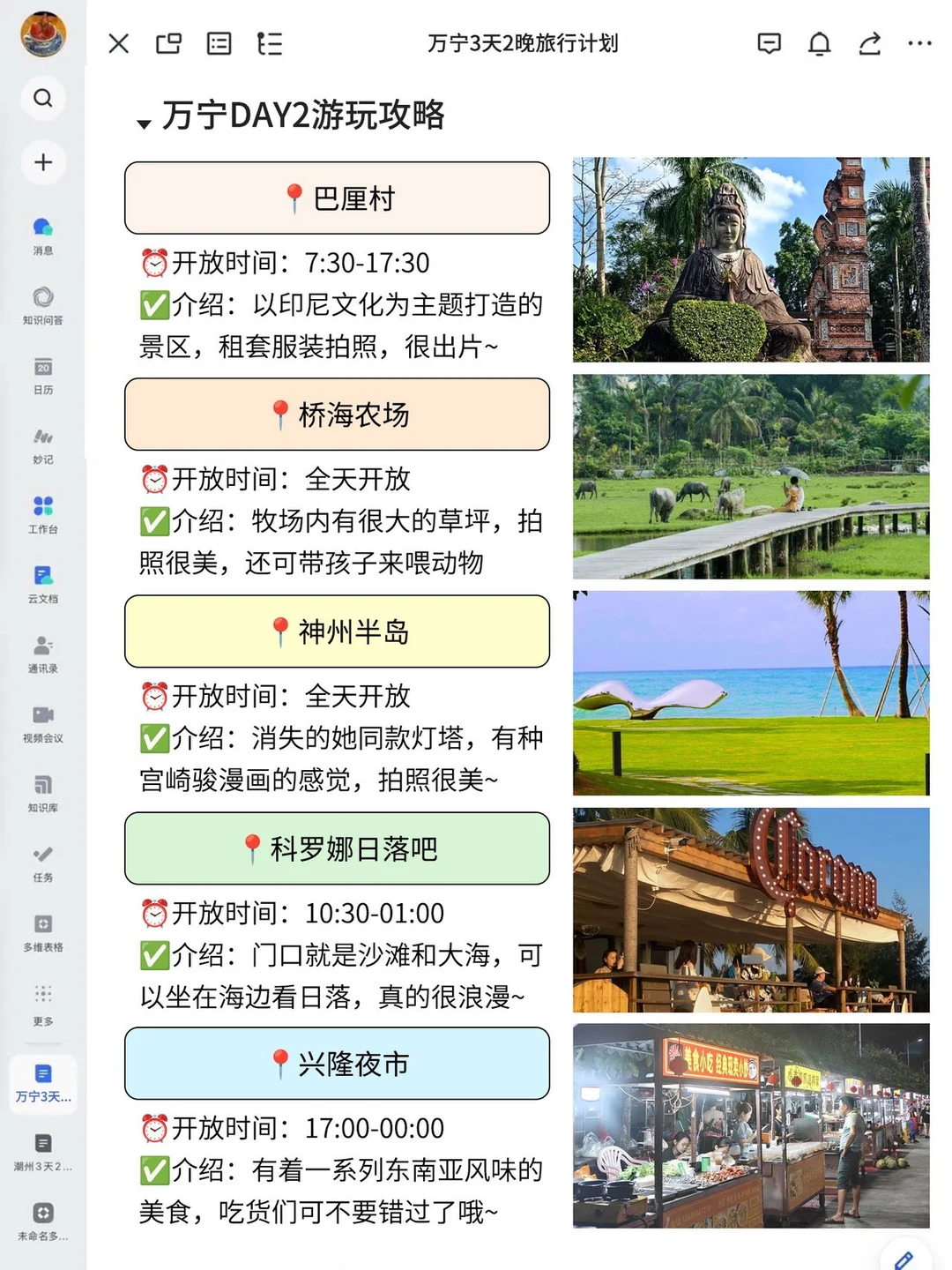J人女友做的万宁攻略已经next level了