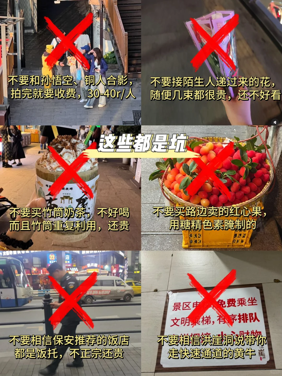 重庆三天已回。。(个人真实感受)