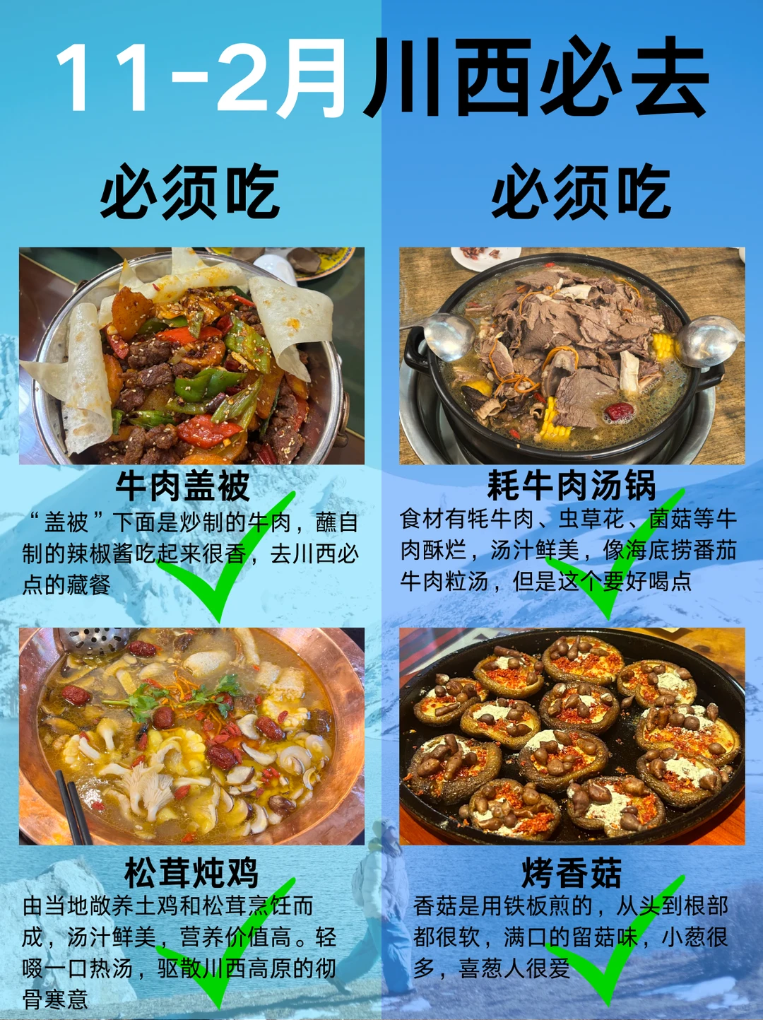 11-2月川西赏雪封神榜|16个景点抄作业⚠️