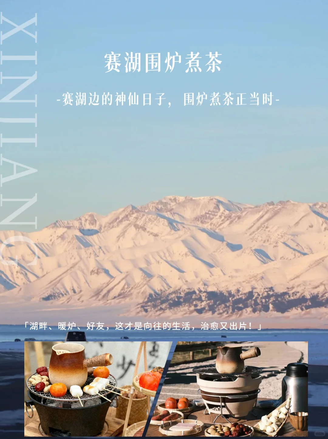 阿勒泰两个冬日宝藏行程，雪景党不纠结✨