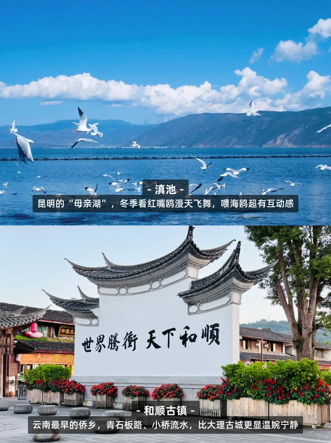 人生建议：没看完这20个景点不要离开云南