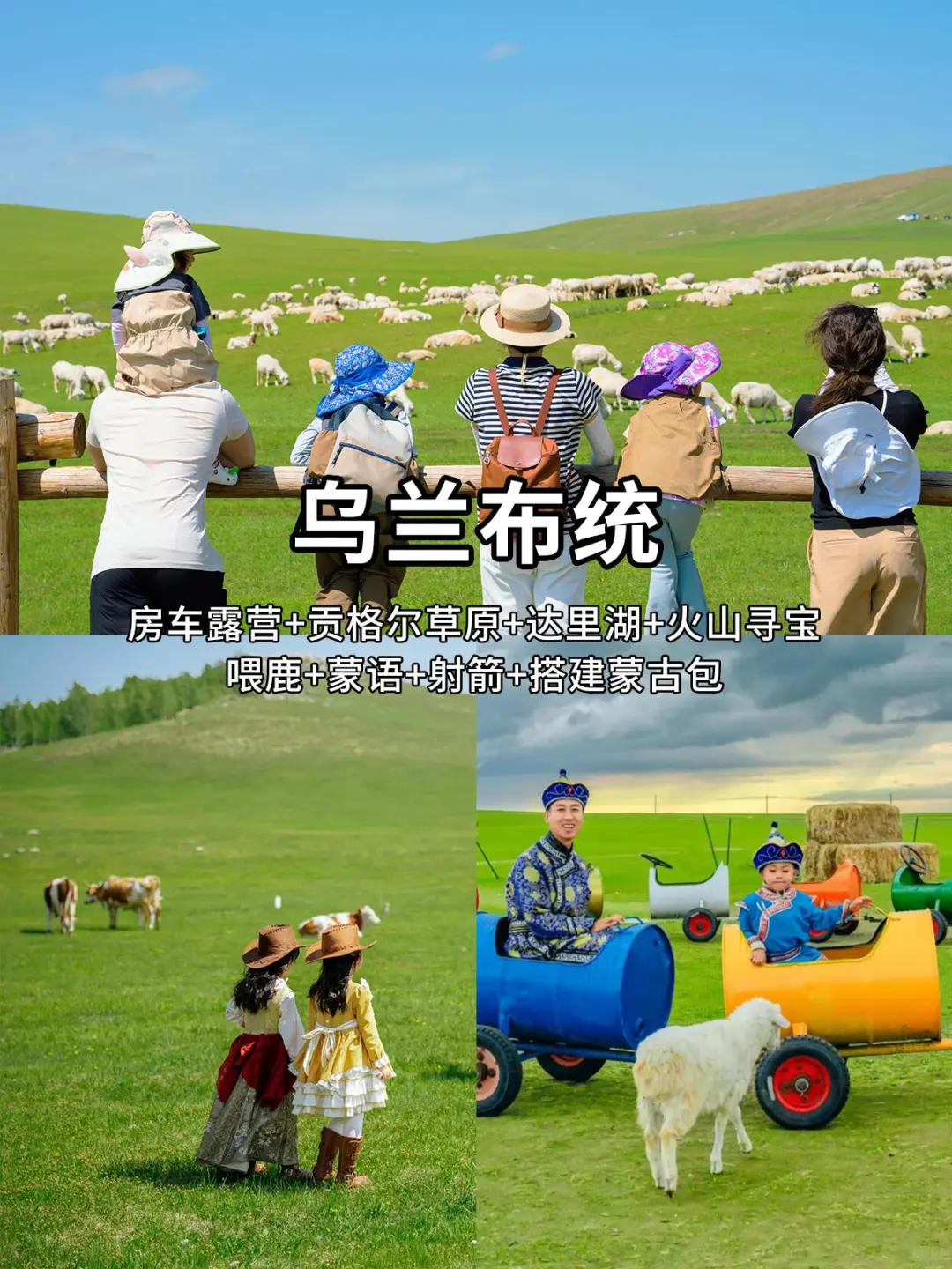 国庆反向旅游❗小众亲子路线✅按年龄段分