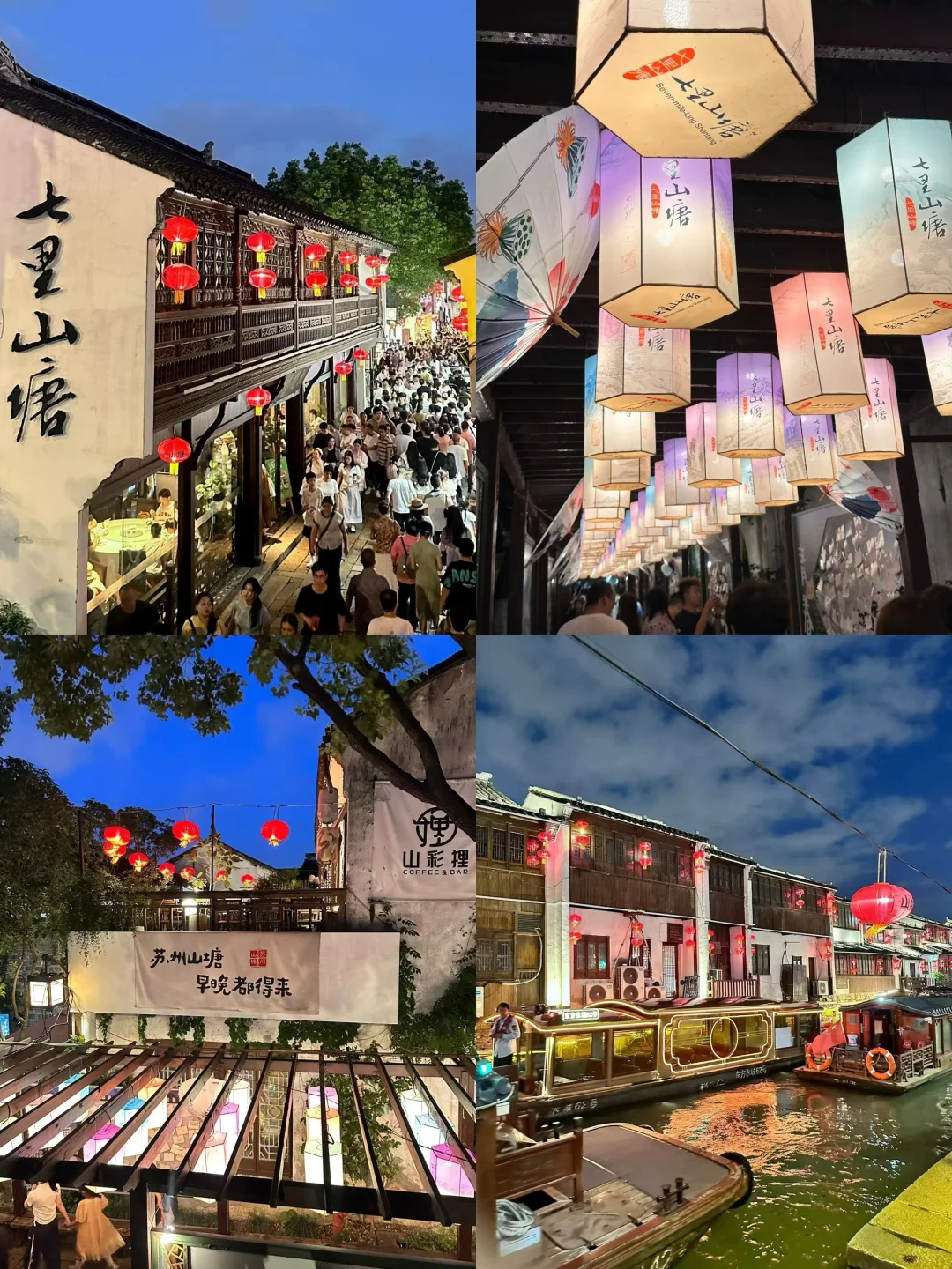 苏州两日游人均400💰精华版攻略(附文字版