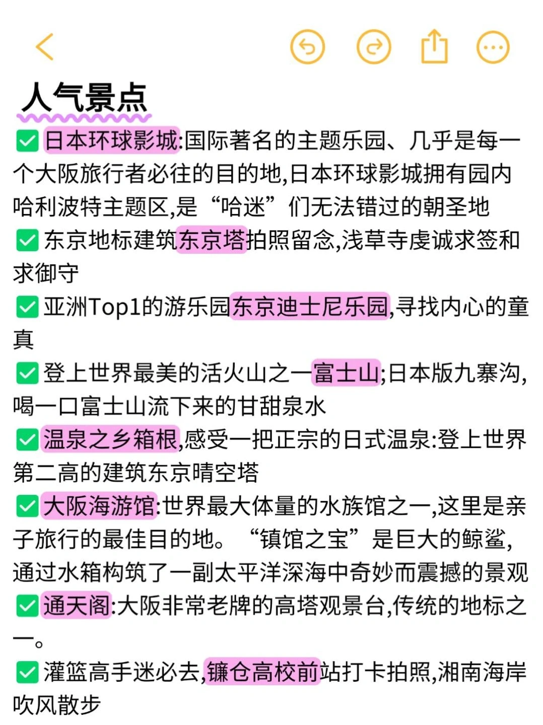 血泪教训😭12-2月去日本旅游一定要做攻略