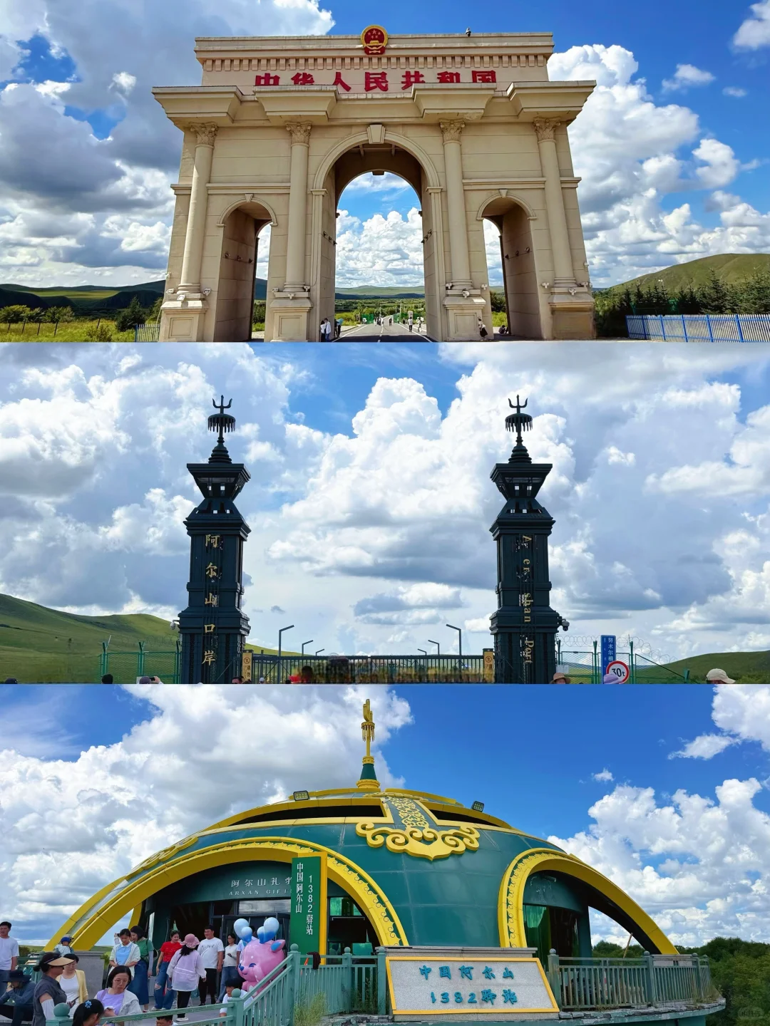 阿尔山🏔️，中国最具童话感的边陲小镇