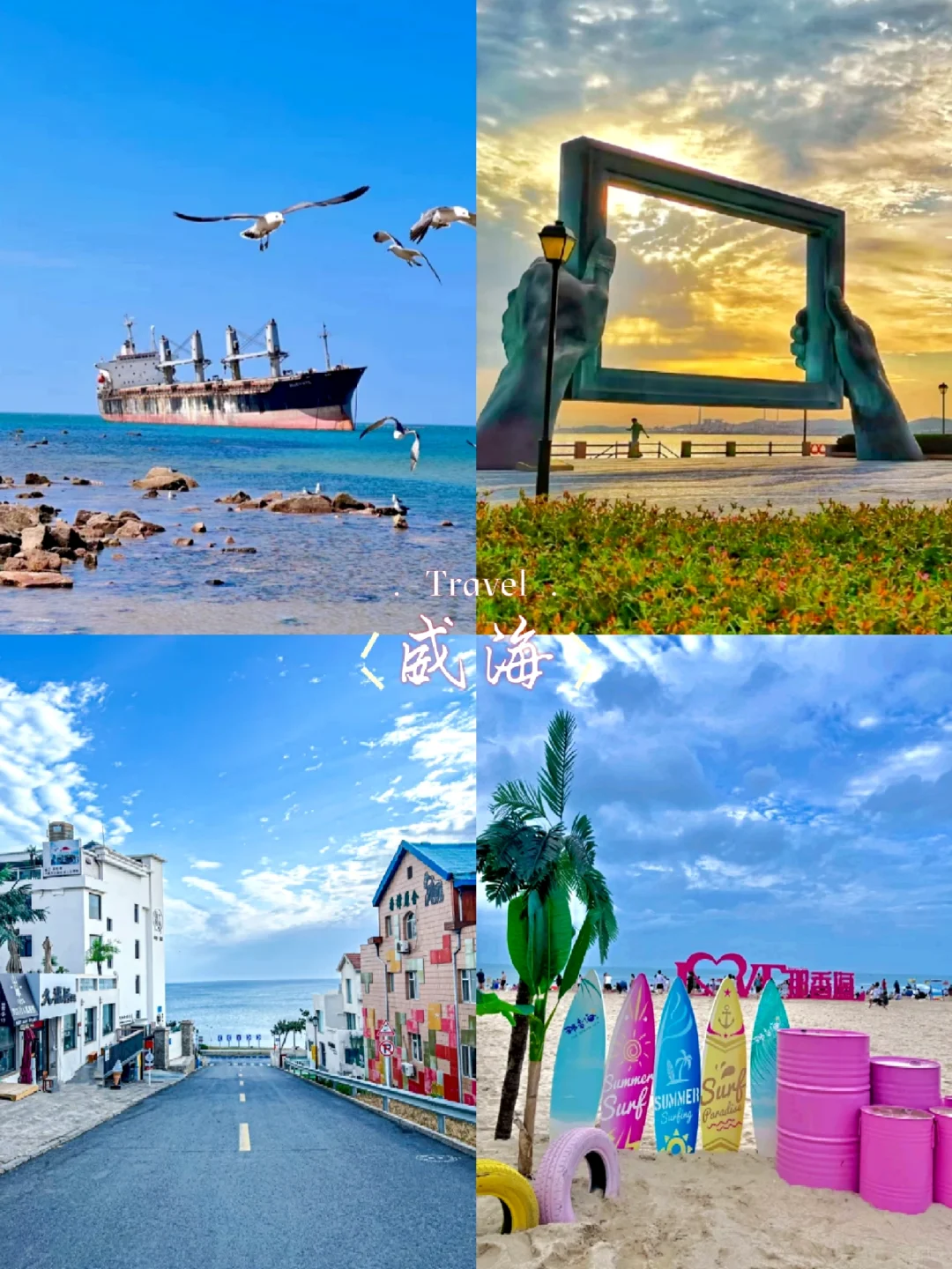 🔥 周末说走就走!零差评的4座神仙小城,