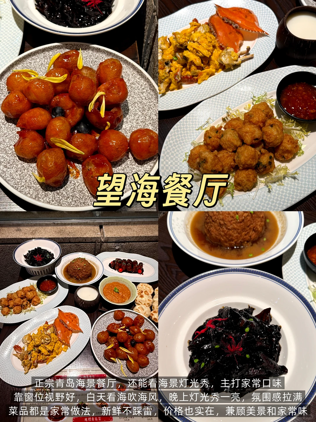 青岛📍两日游丨保姆级不走回头路逛吃攻略