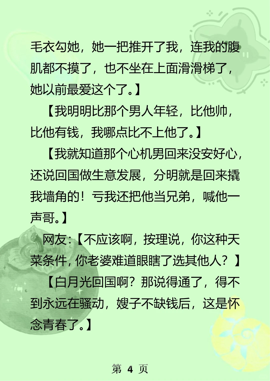 离婚冷静期时,我刷到一个旅游博主的帖子