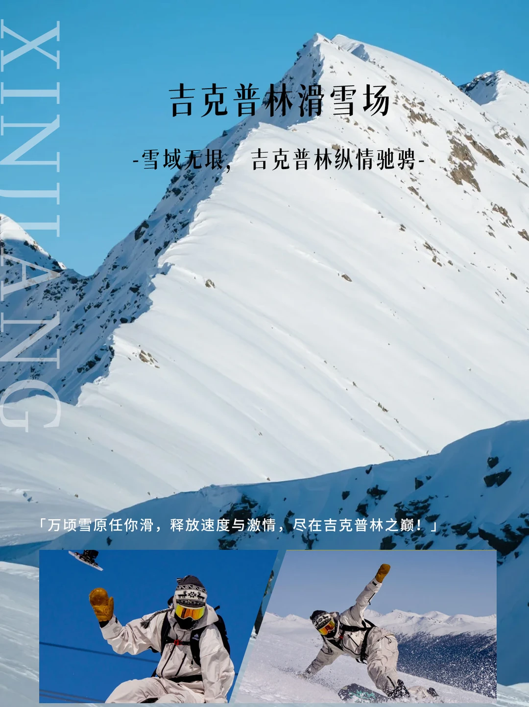 阿勒泰两个冬日宝藏行程，雪景党不纠结✨