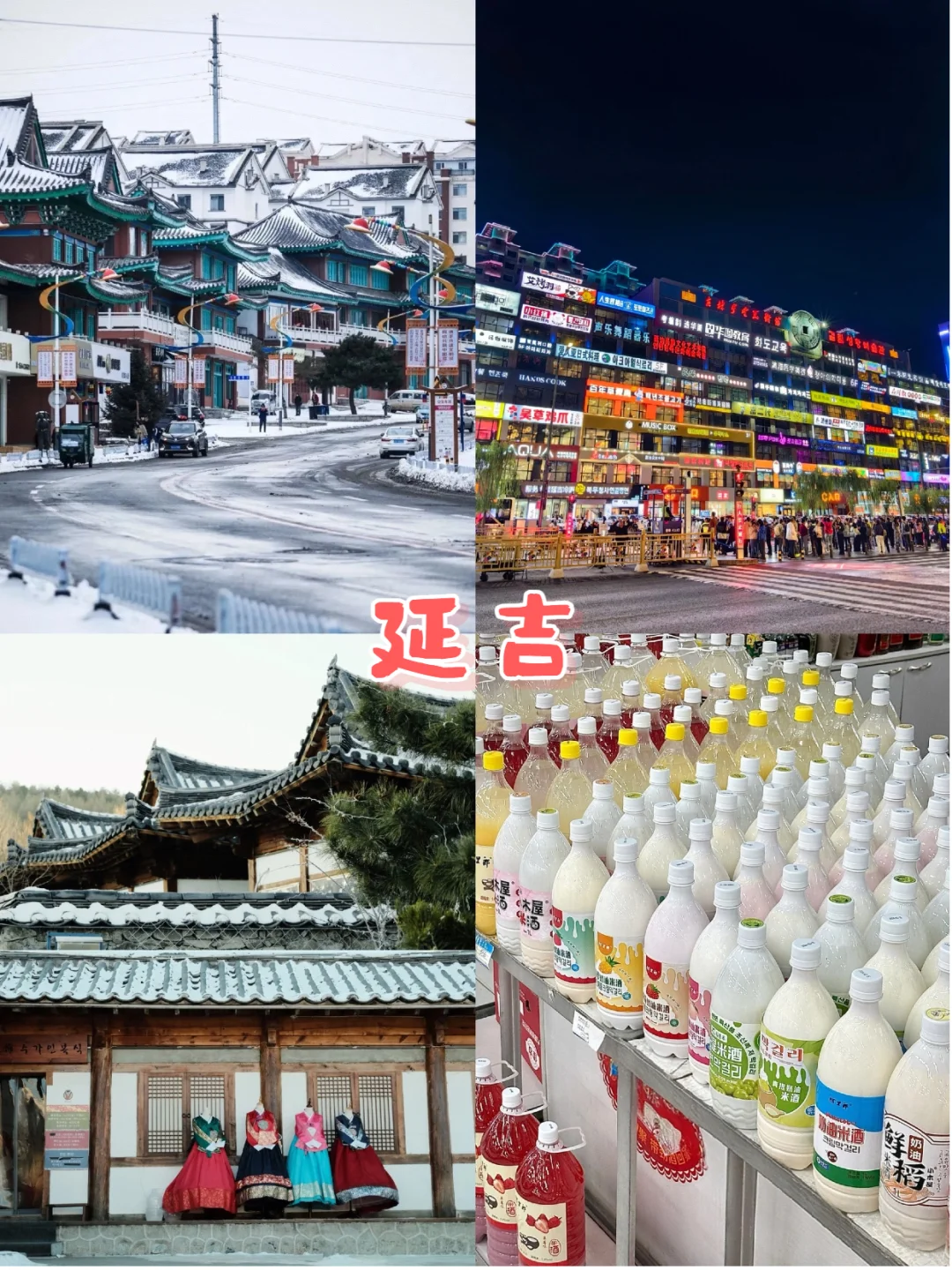 东北三省旅游地图🗺️攻略