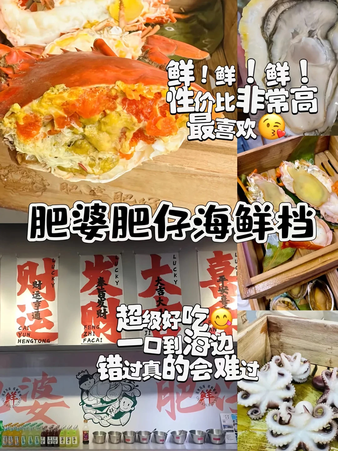 霞浦旅游美食攻略|9顿餐餐满意，本地人推荐