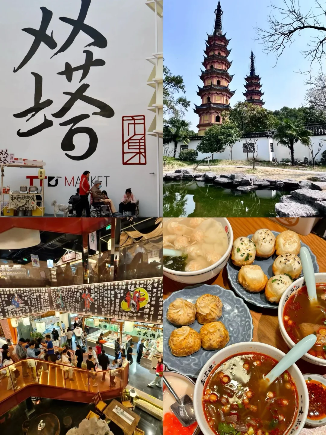 苏州两日游人均400💰精华版攻略(附文字版