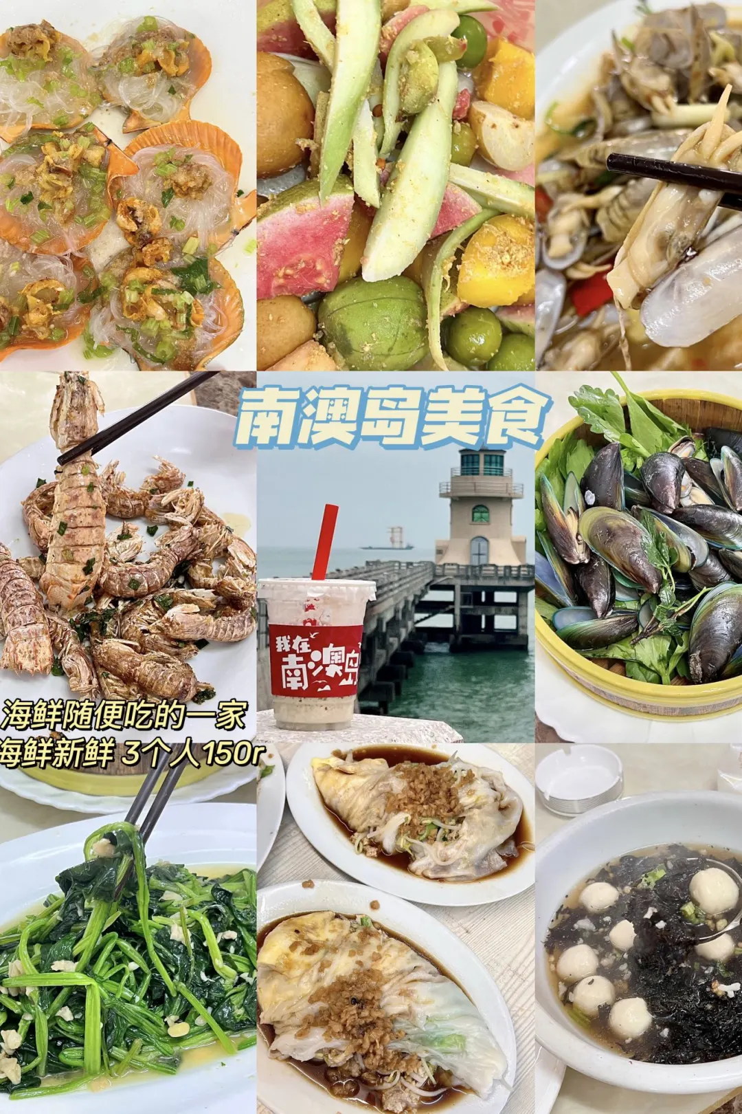 广东潮汕篇|周末三天两晚穷游怎么玩