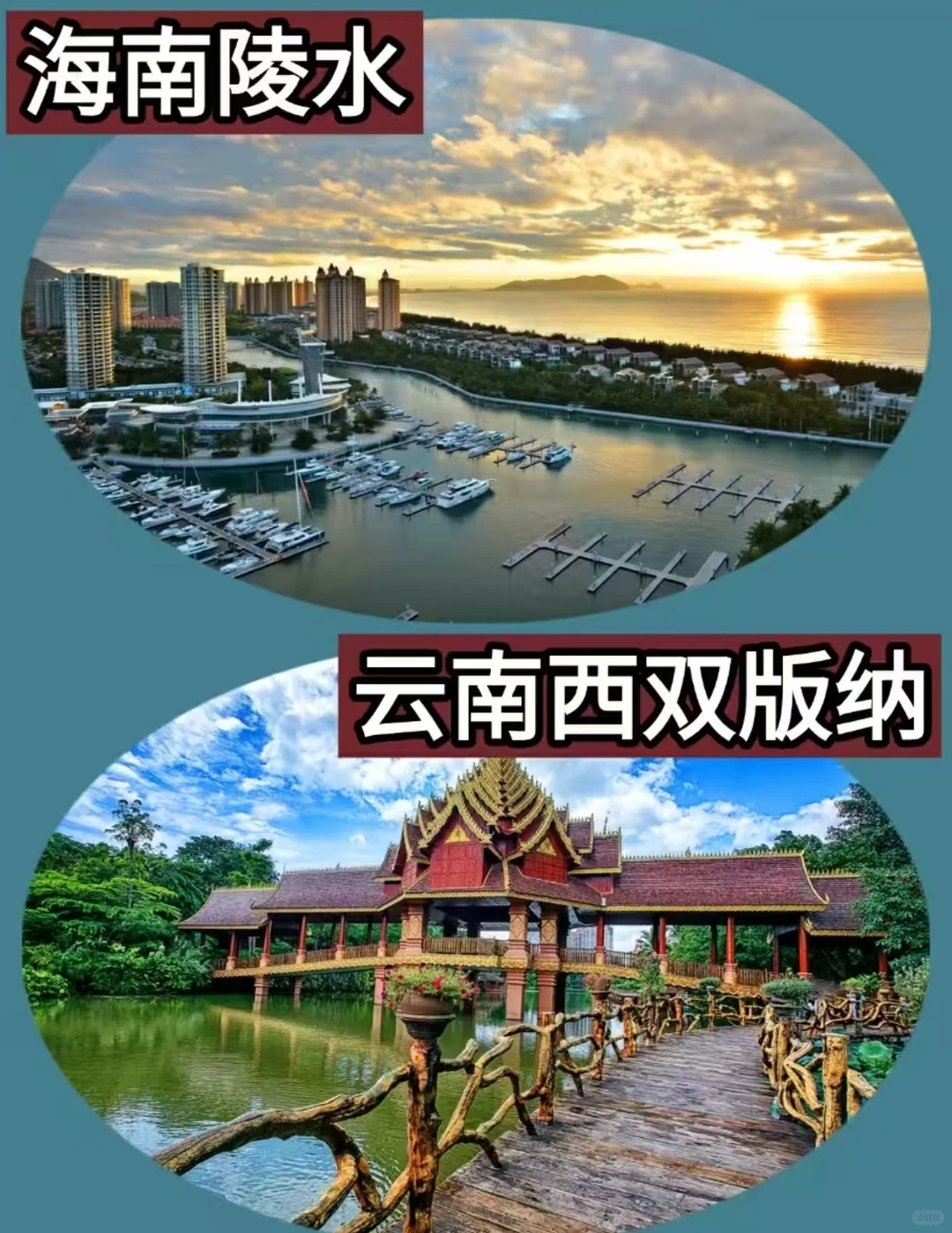 12月最适合去哪?快列进你的行程计划里面吧