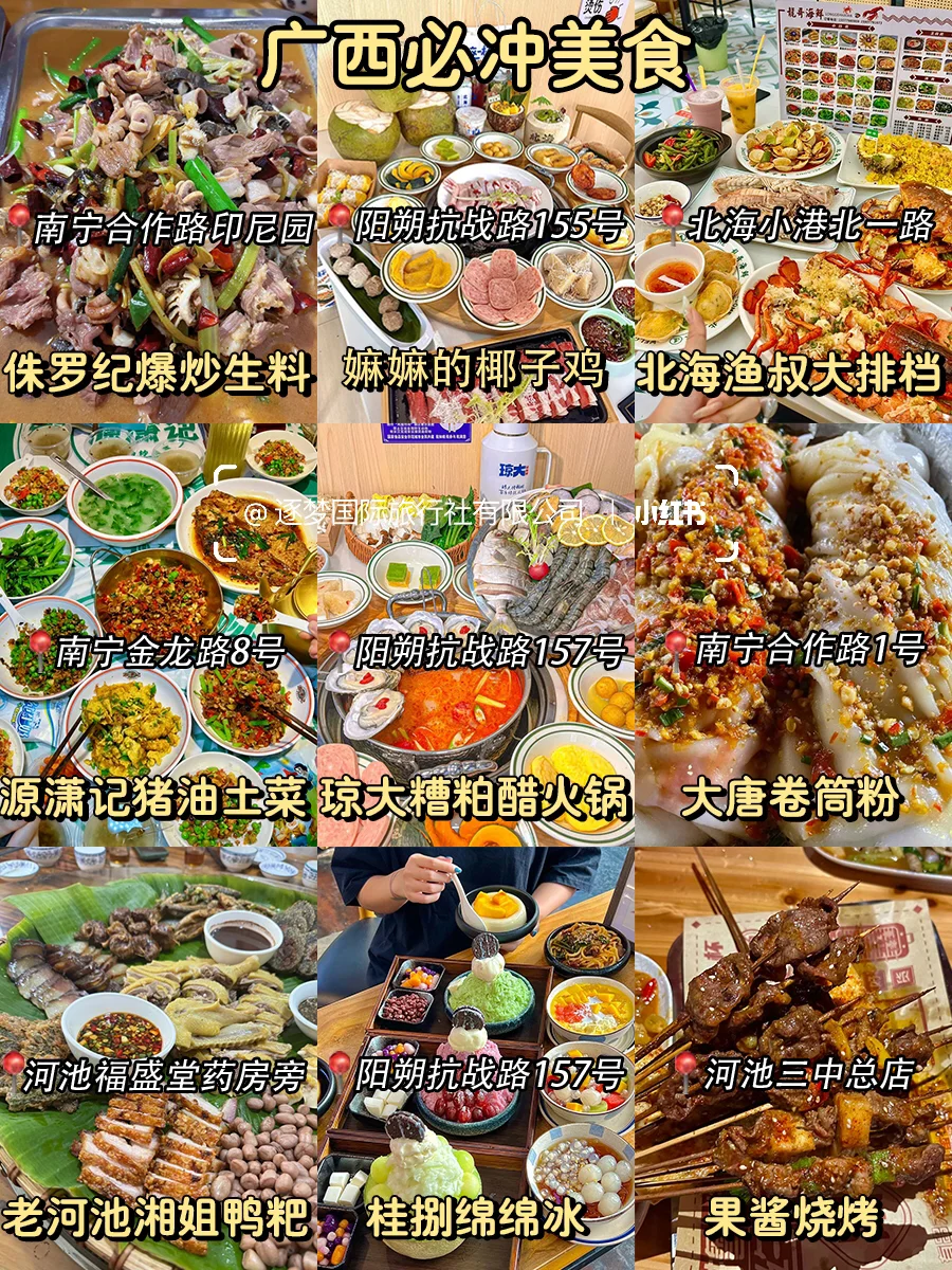 人均799❕广西6天5晚大环线纯玩小团