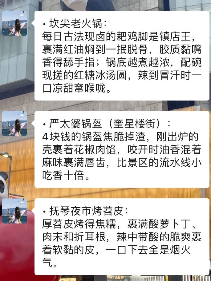 12-1月准备来成都的姐妹 千万注意!!