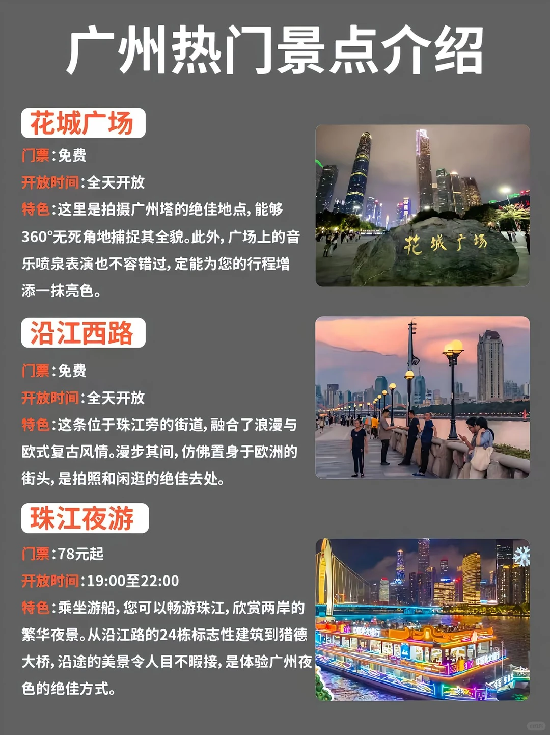 一张图看懂广州怎么玩！保姆级攻略，快收藏