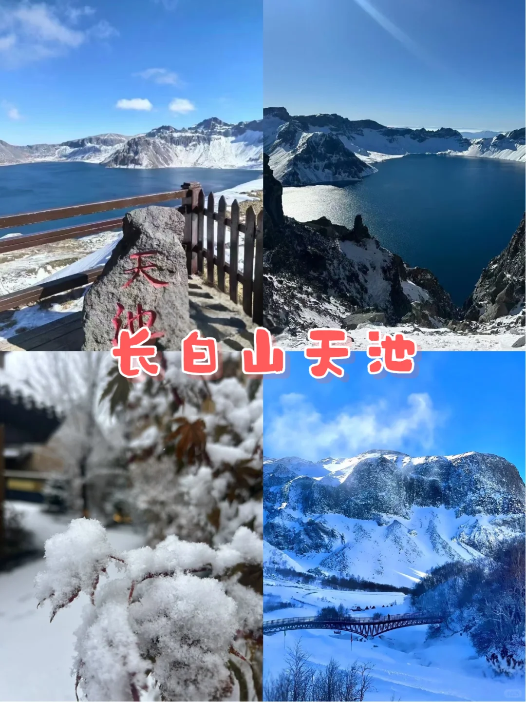 东北三省旅游地图🗺️攻略