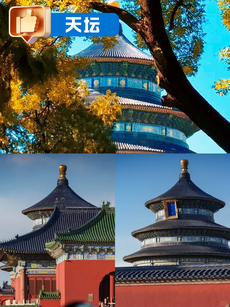 北京旅游 | 5天4晚私家团京城之旅❗