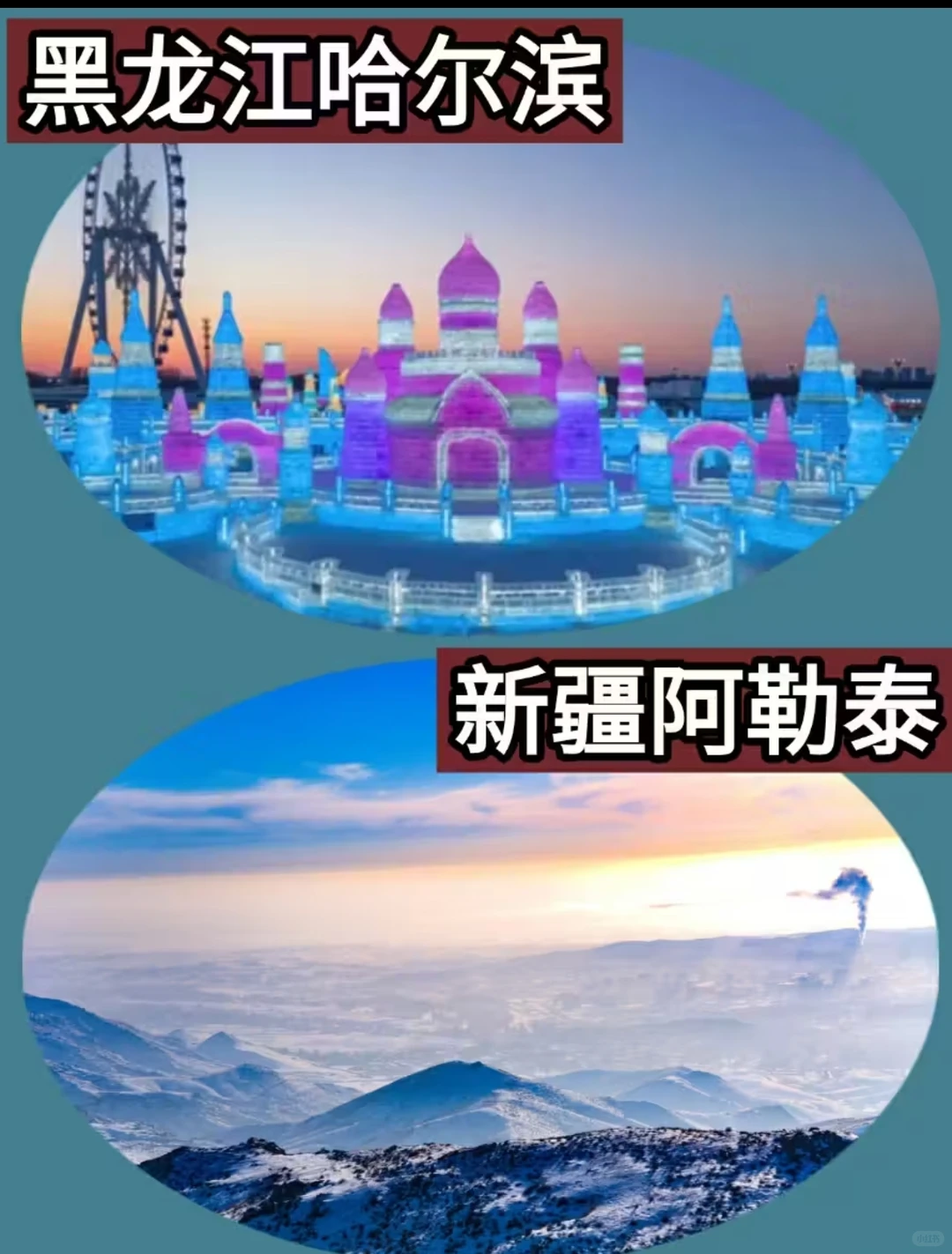 12月最适合去哪?快列进你的行程计划里面吧