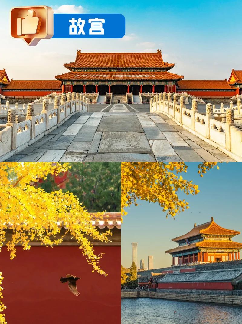 北京旅游 | 5天4晚私家团京城之旅❗