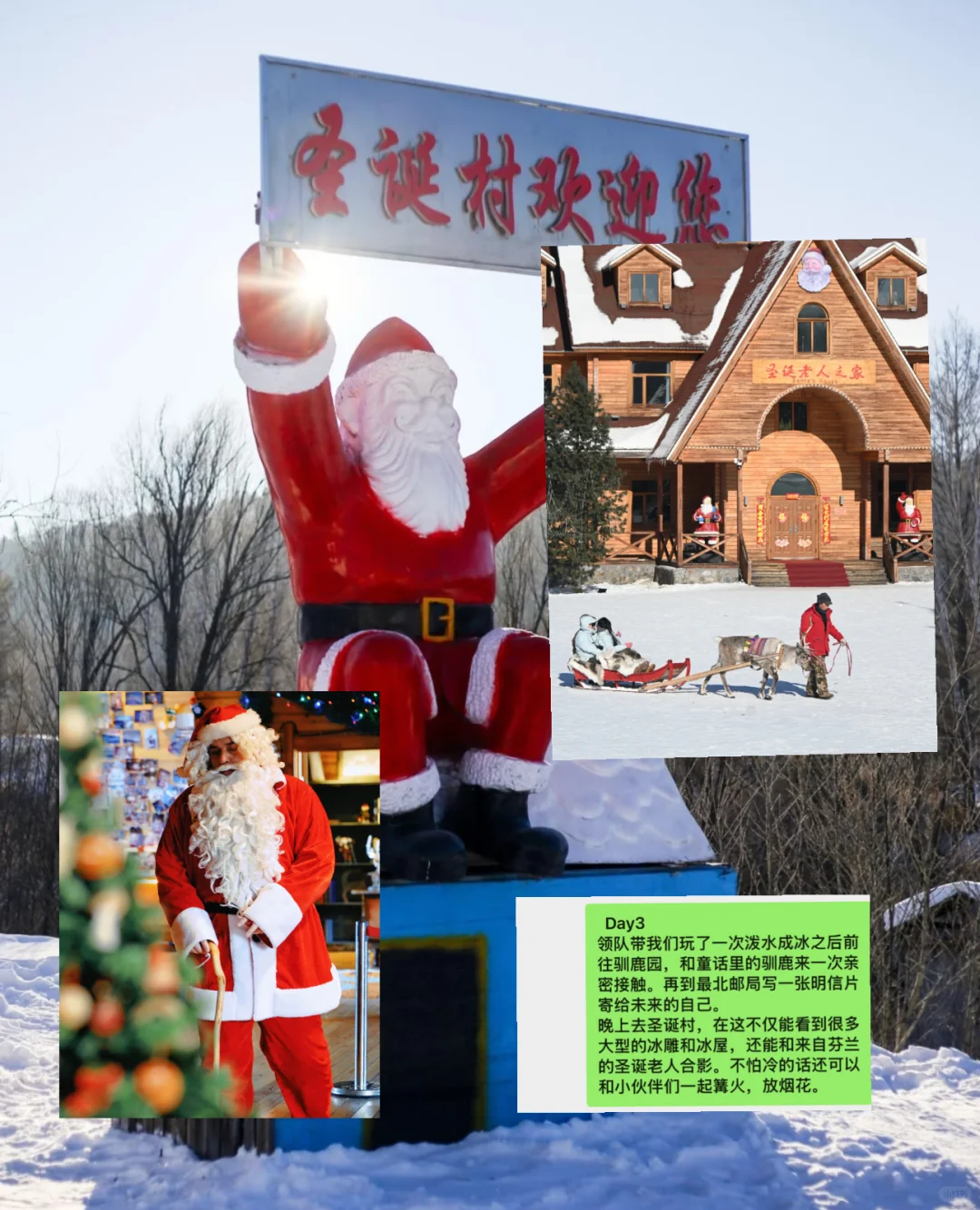 和好朋友一起从哈尔滨-漠河找北🚂雪国列车