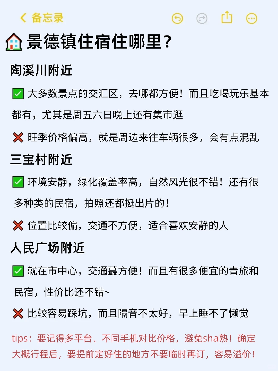 12-1月来景德镇玩的！别怪我没提前告诉你