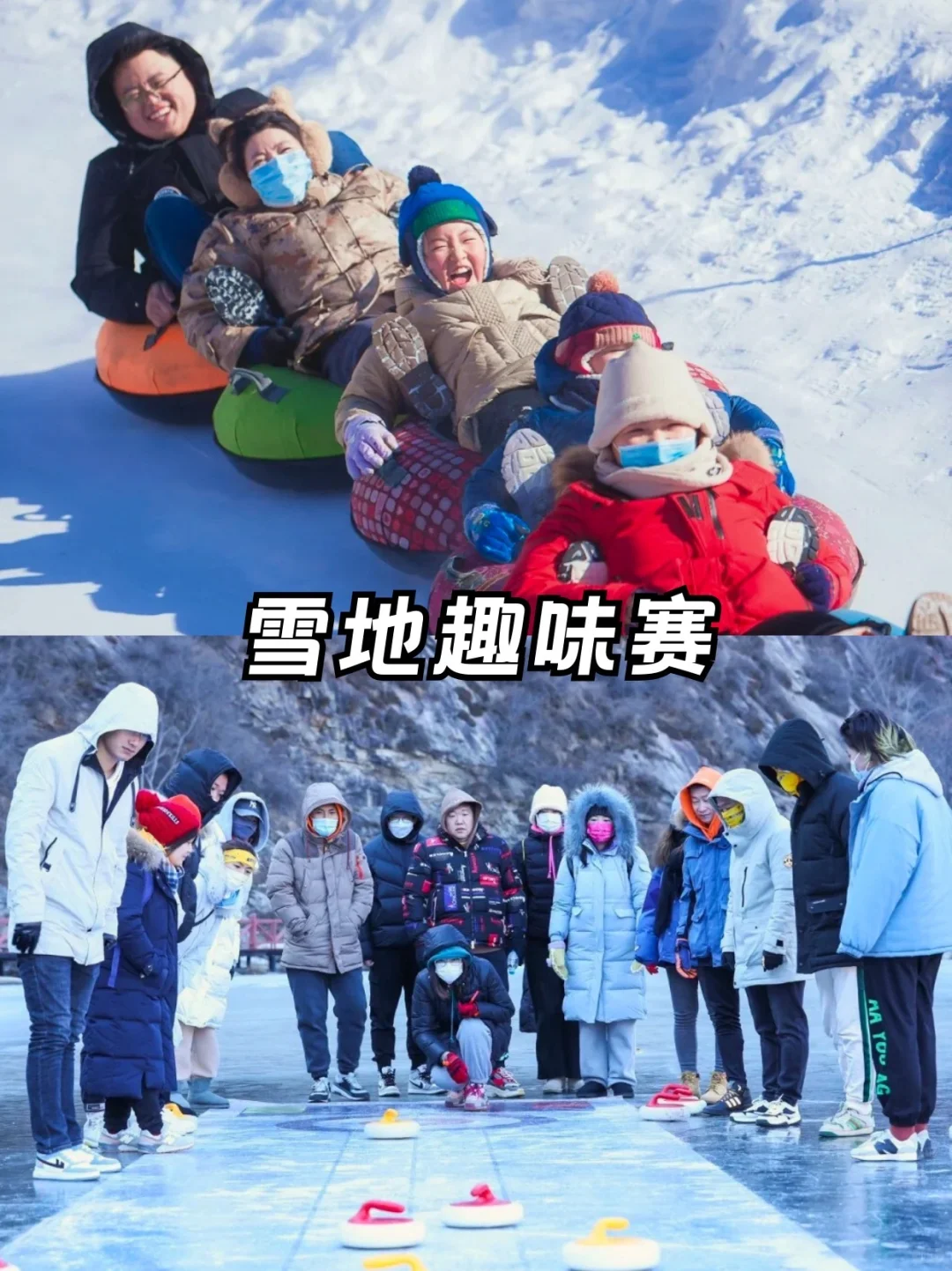 12-1月必冲临安🔥超火滑雪➕温泉团建攻略‼️