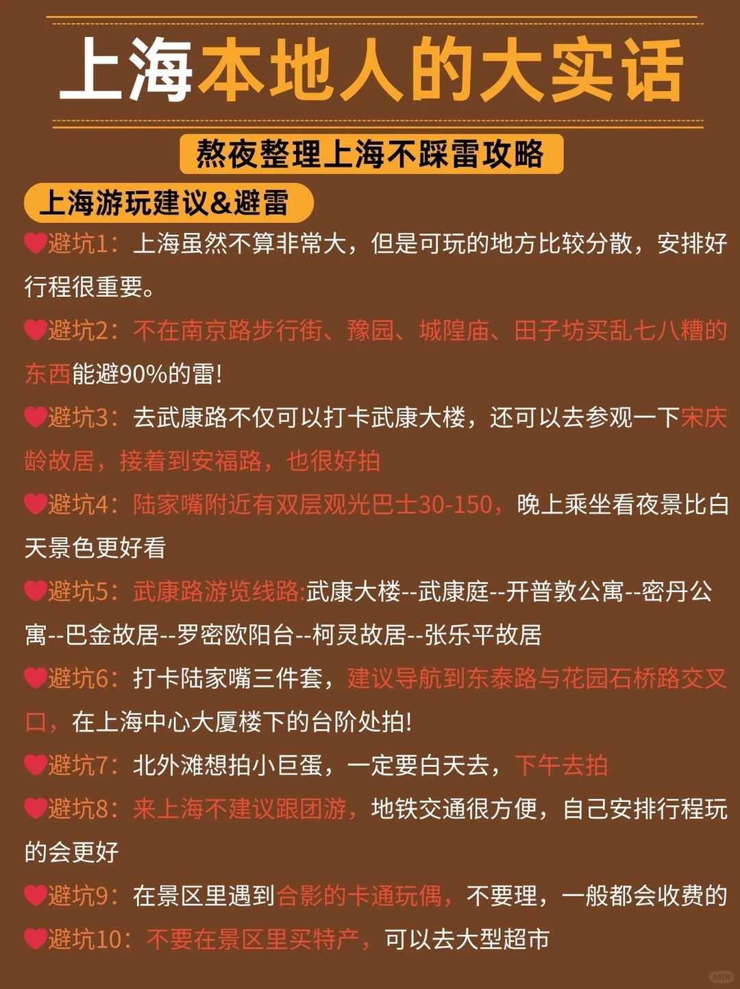 终于🈶人把上海旅游玩明白了👍（附景点玩法）