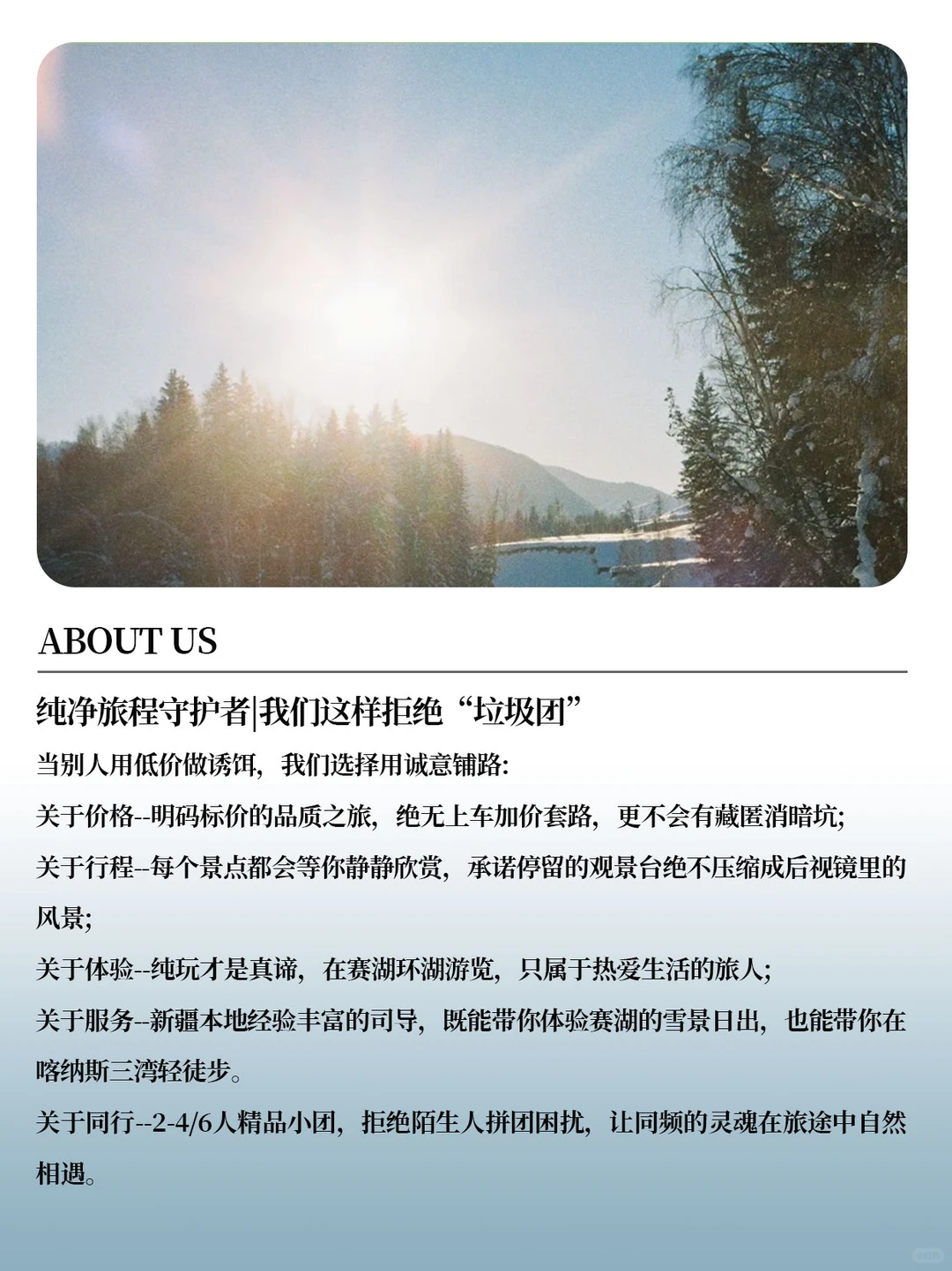 阿勒泰两个冬日宝藏行程，雪景党不纠结✨