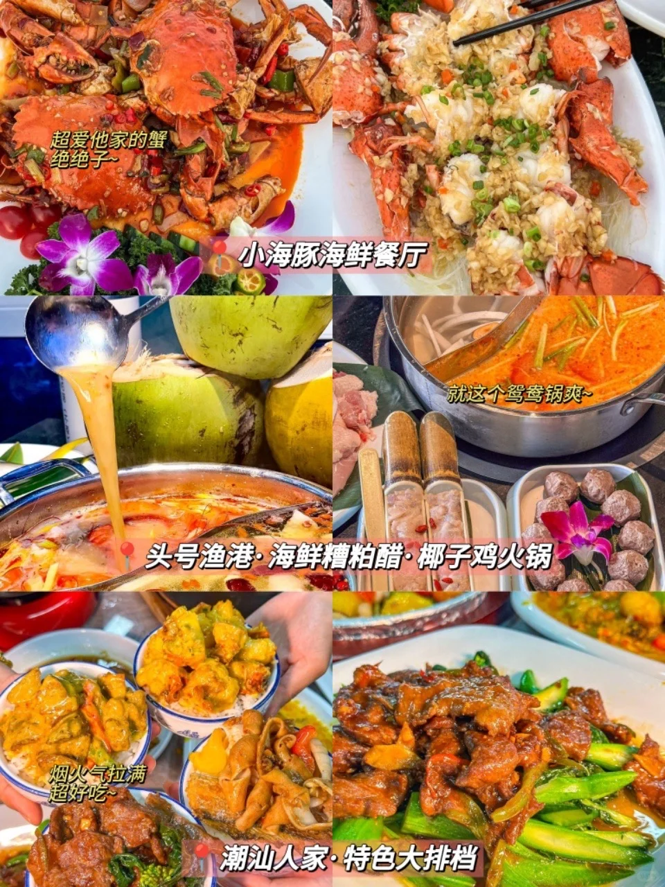 三亚旅游避坑全攻略，11-12月来三亚姐妹必看