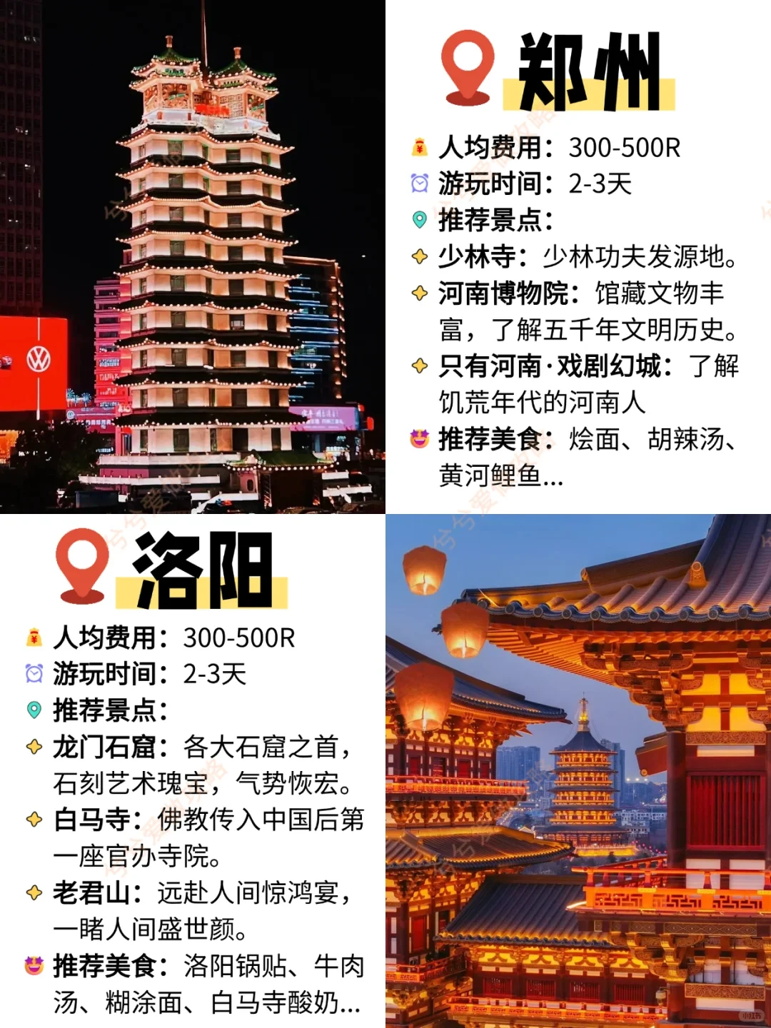 河南宝藏旅游胜地！